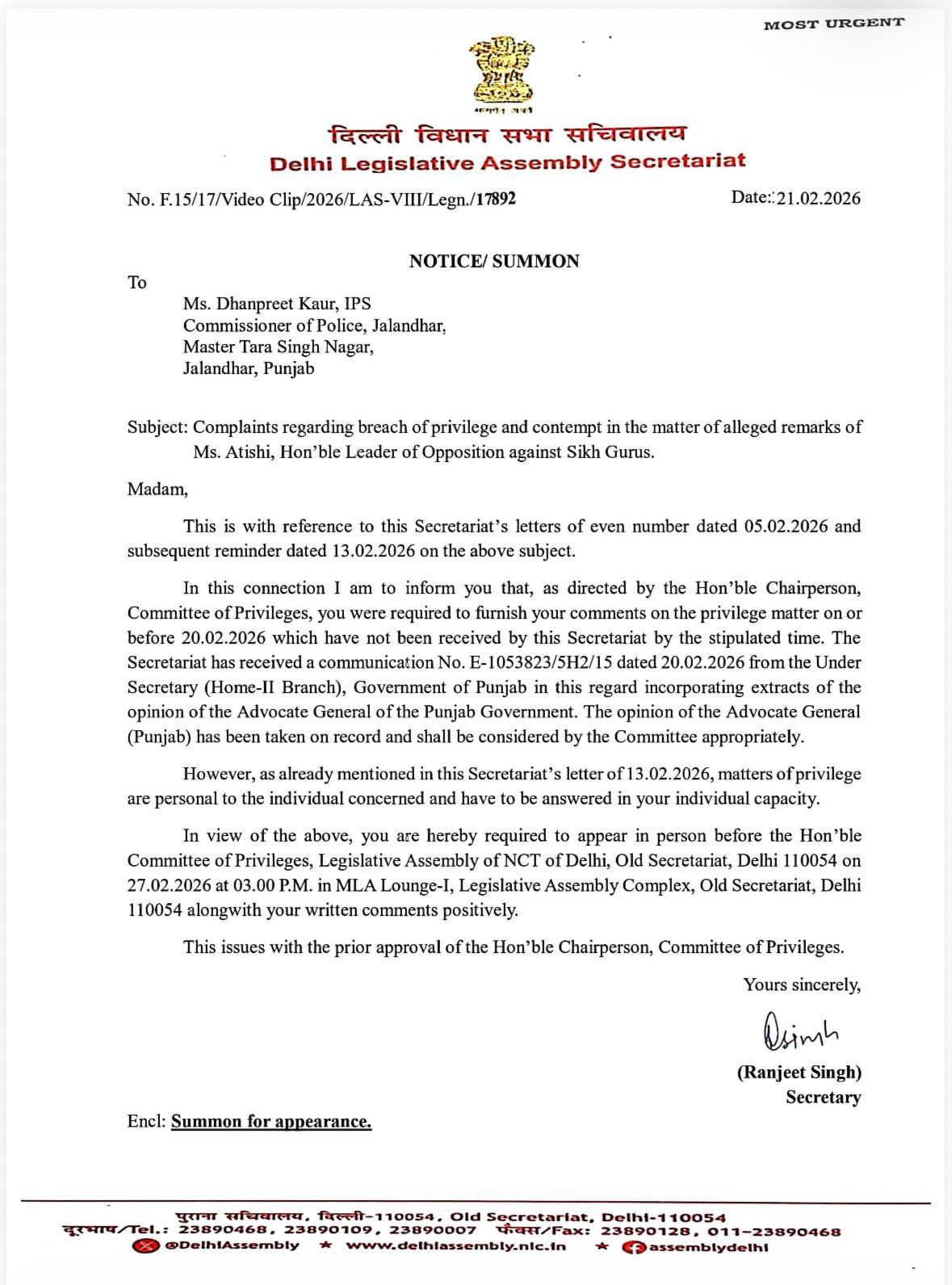 ਜਲੰਧਰ ਦੀ ਪੁਲਿਸ ਕਮਿਸ਼ਨਰ ਹਾਜਰ ਹੋ 27 ਨੂੰ ਦਿੱਲੀ ਚ ......