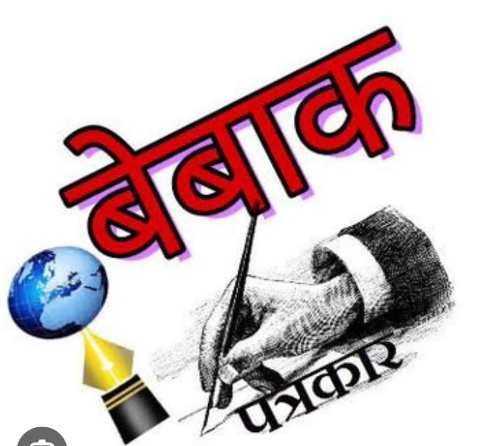 ਅਸਲ ਪੱਤਰਕਾਰੀ ਦਾ ਮਕਸਦ ਸਰਕਾਰ ਦੇ ਗੁੰਨ੍ਹ ਗਾਉਣਾ ਨਹੀਂ ਹੈ