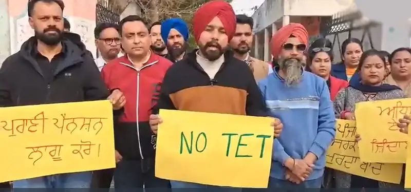 ਟੈਟ (TET) ਦੀ ਸ਼ਰਤ ਨੇ ਅਧਿਆਪਕਾ ਦੀਆਂ ਵਧੀਆ ਮੁਸ਼ਕਿਲਾਂ, ਬਣਿਆ ਨੌਕਰੀ ਜਾਣ ਦਾ ਖਤਰਾ