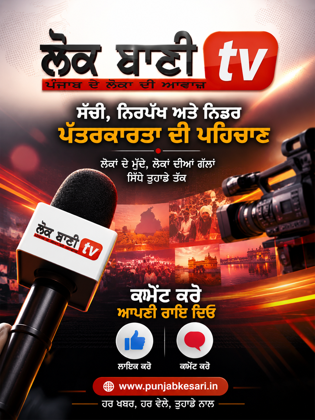 ਜਲੰਧਰ ਚ ਵਾਪਰਿਆ ਸਕੂਲ ਬੱਸ ਨਾਲ ਹਾਦਸਾ ਕਈ ਬੱਚੇ ਜ਼ਖ਼ਮੀ
