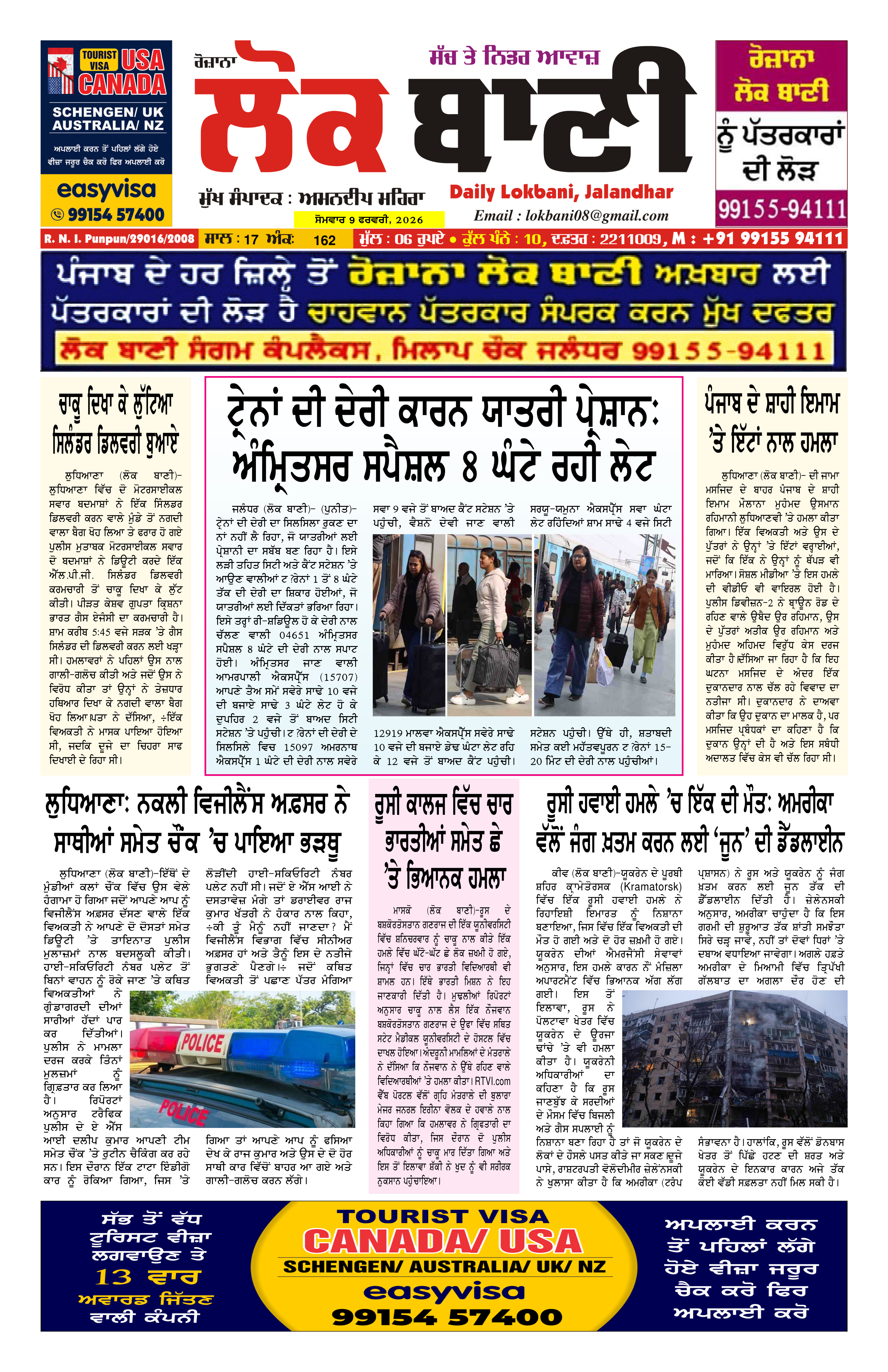 Daily Lokbani 9 february 2026
