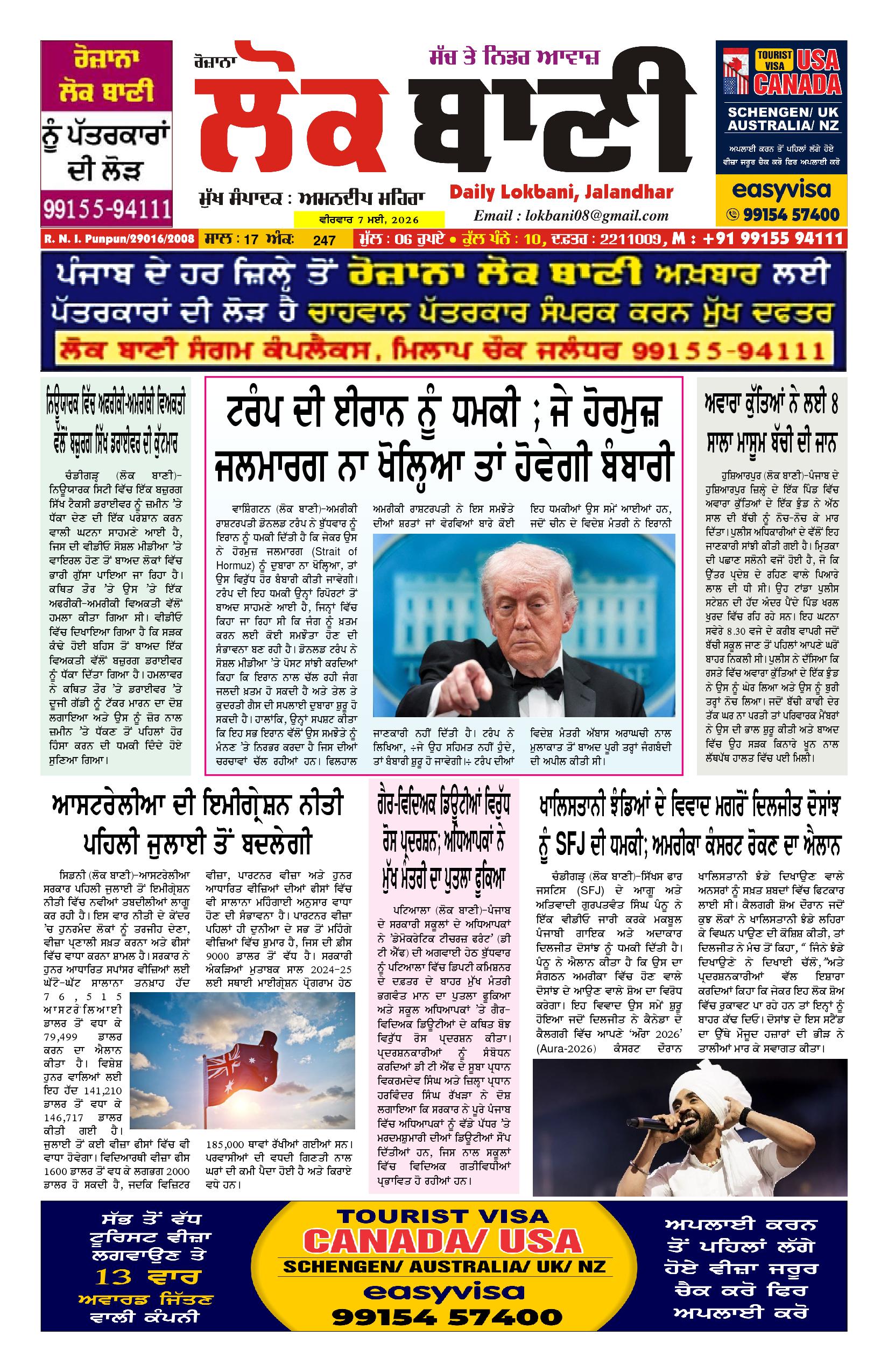 Daily Lokbani 7 May 2026