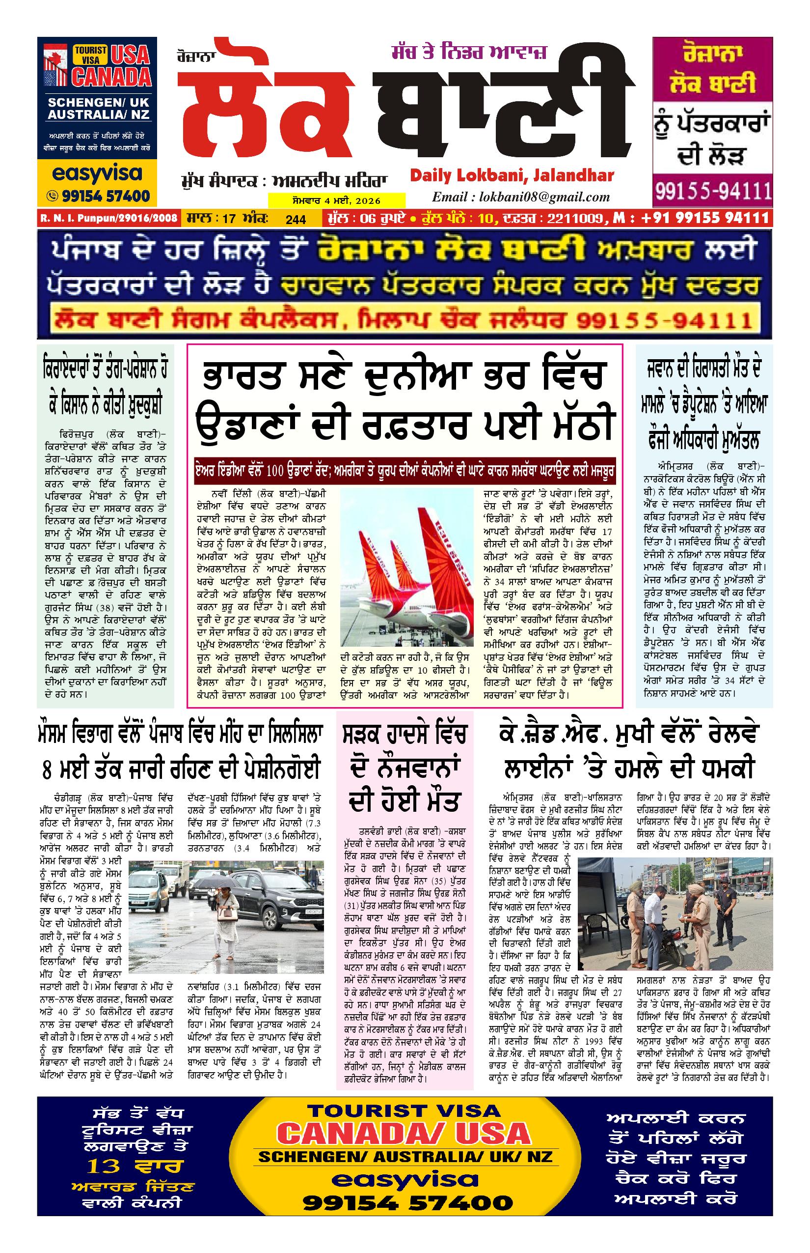 Daily Lokbani 4 May 2026